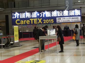 CareTEX2015.jpg